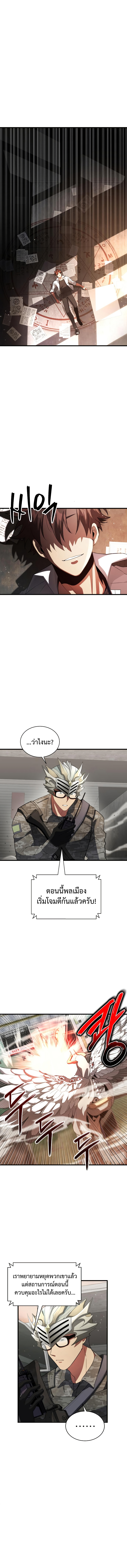 Gods ตอนที่ 4 11