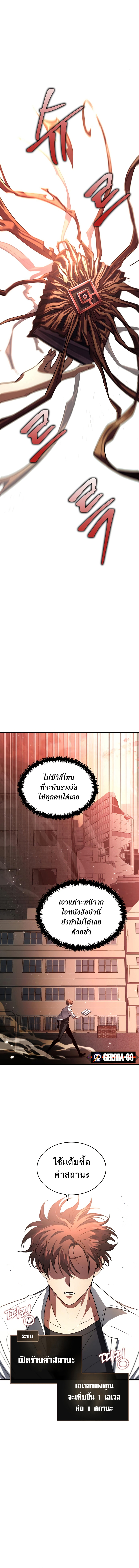 Gods ตอนที่ 4 17