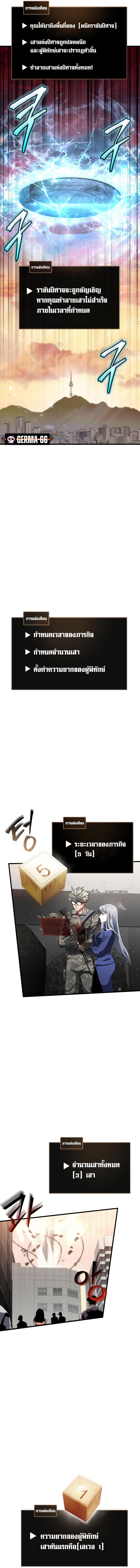 Gods ตอนที่ 4 8