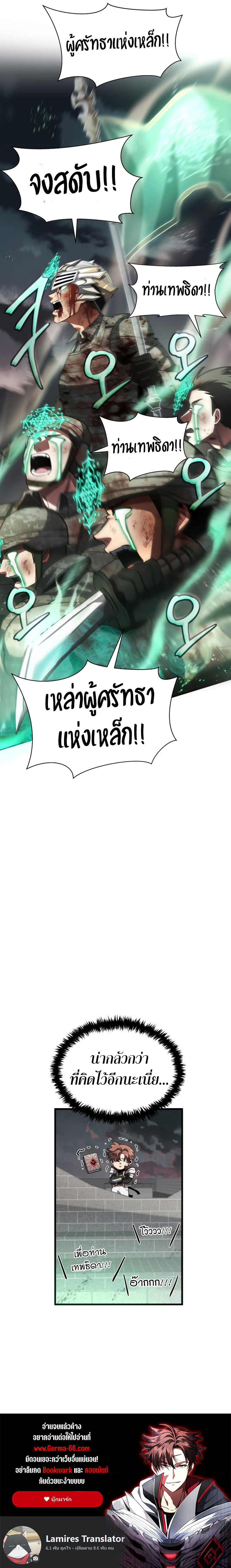 Gods ตอนที่ 5 14