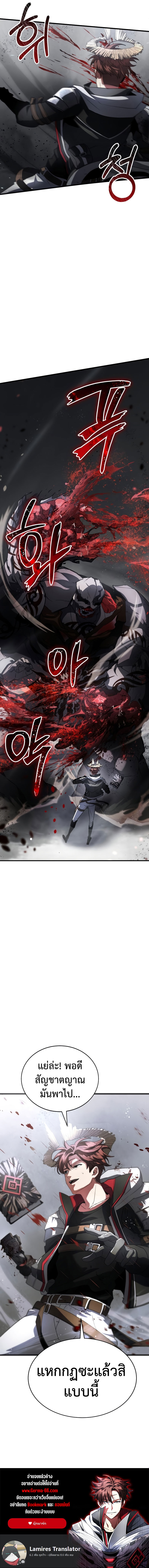 Gods ตอนที่ 8 14