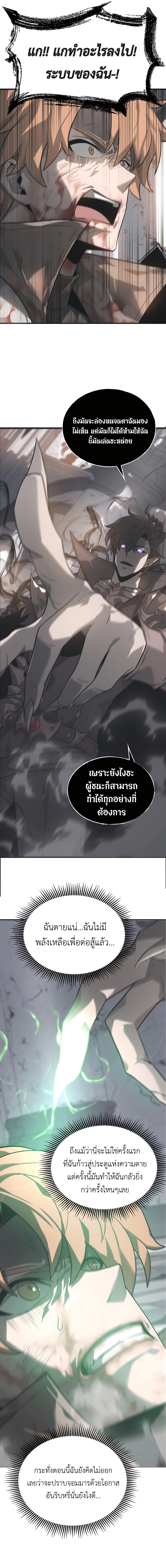 I Am The Strongest Boss ตอนที่ 1 13