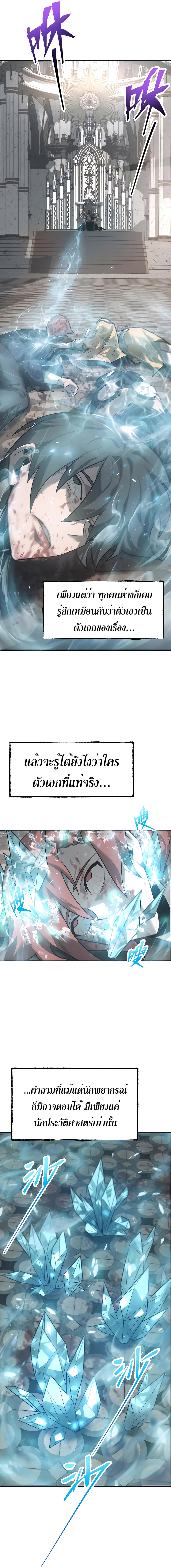 I Am The Strongest Boss ตอนที่ 1 18