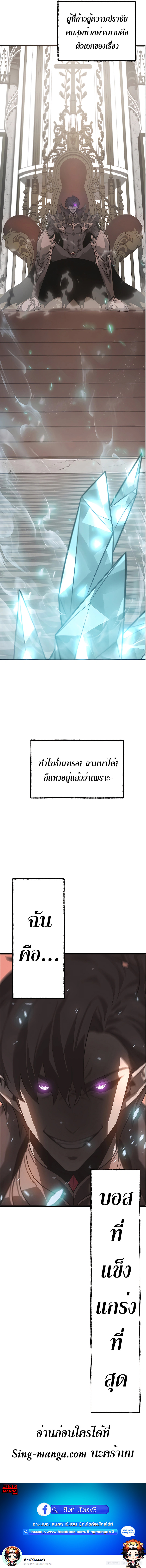 I Am The Strongest Boss ตอนที่ 1 19