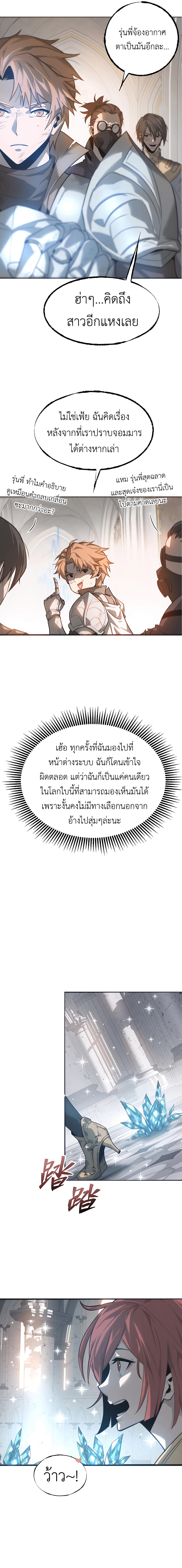 I Am The Strongest Boss ตอนที่ 1 3
