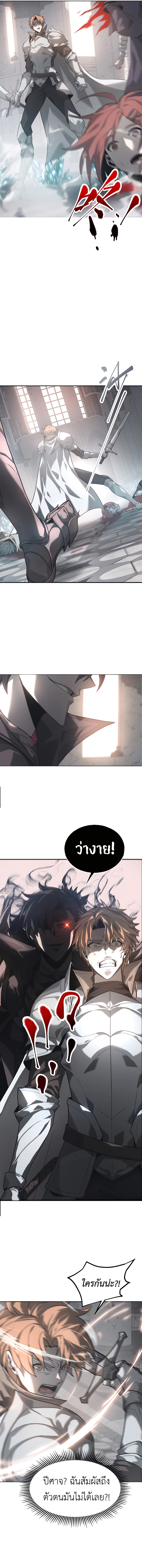 I Am The Strongest Boss ตอนที่ 1 6