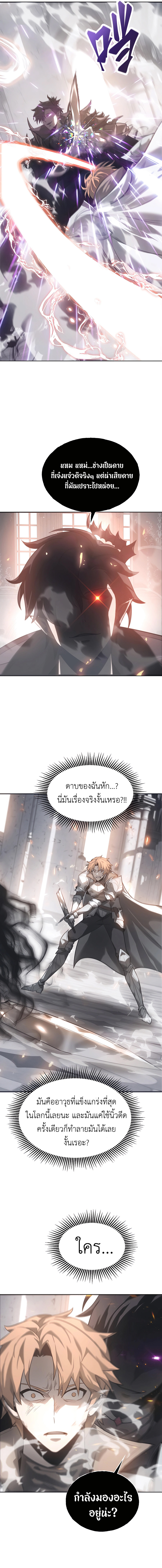 I Am The Strongest Boss ตอนที่ 1 7