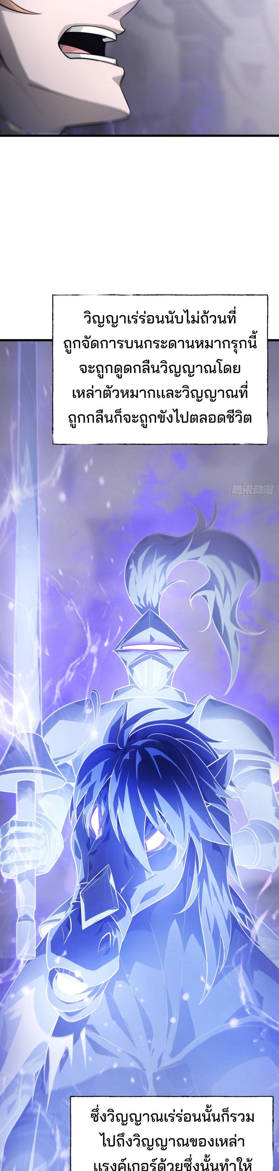 I Am The Strongest Boss ตอนที่ 10 12