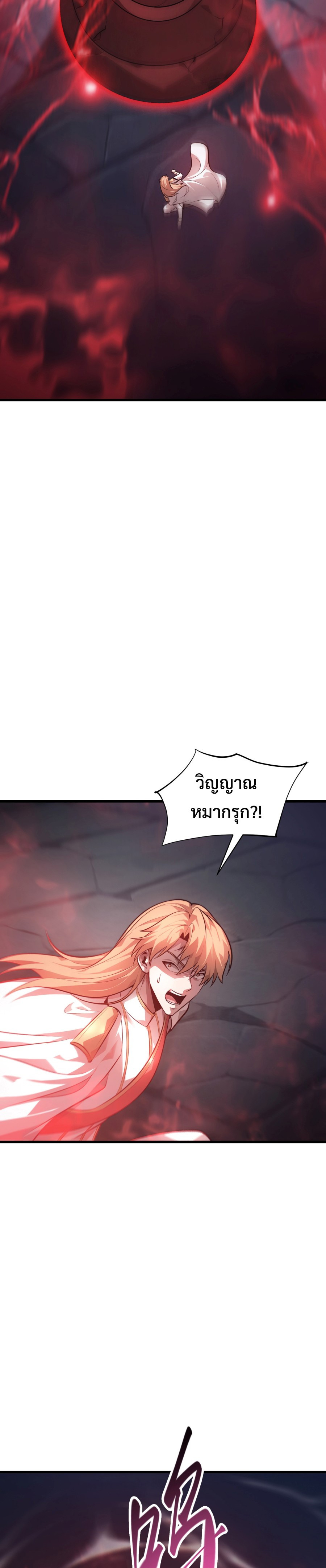 I Am The Strongest Boss ตอนที่ 10 2