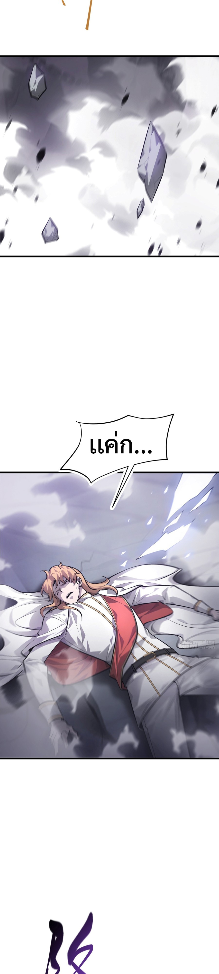 I Am The Strongest Boss ตอนที่ 10 22