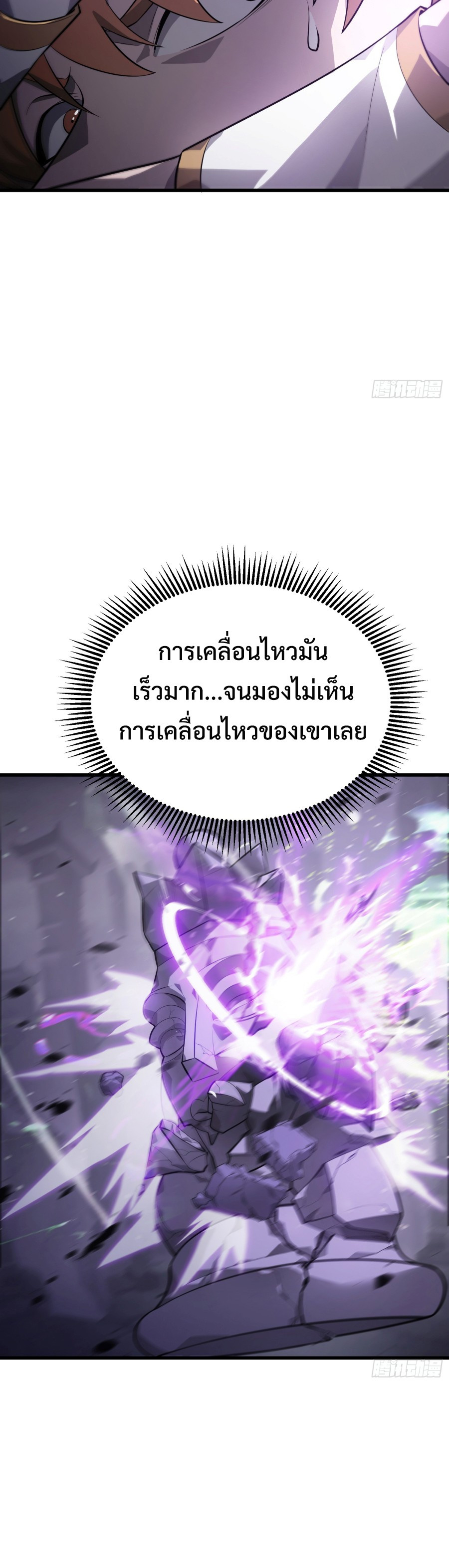 I Am The Strongest Boss ตอนที่ 10 30