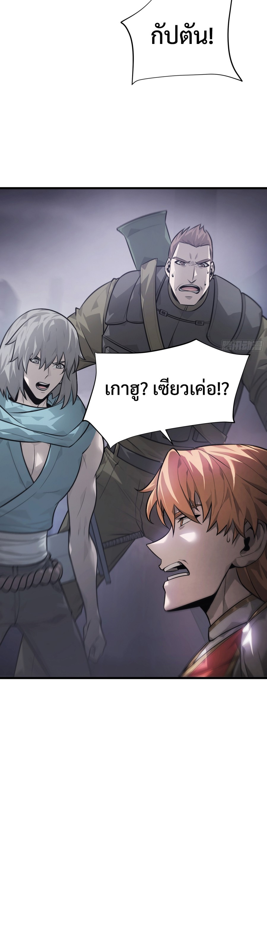 I Am The Strongest Boss ตอนที่ 10 33