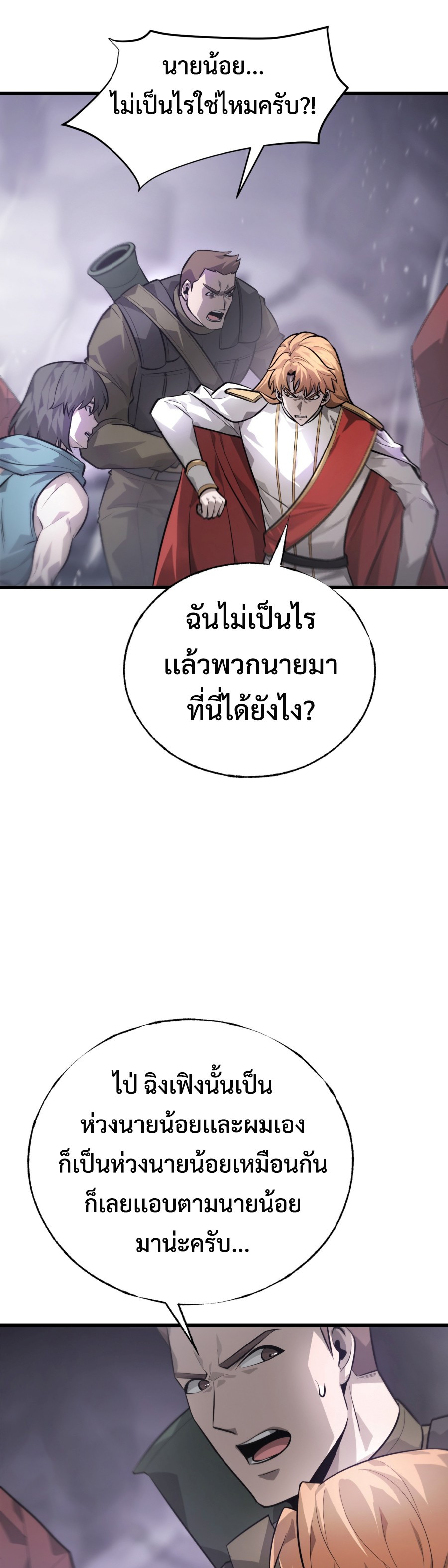 I Am The Strongest Boss ตอนที่ 10 34