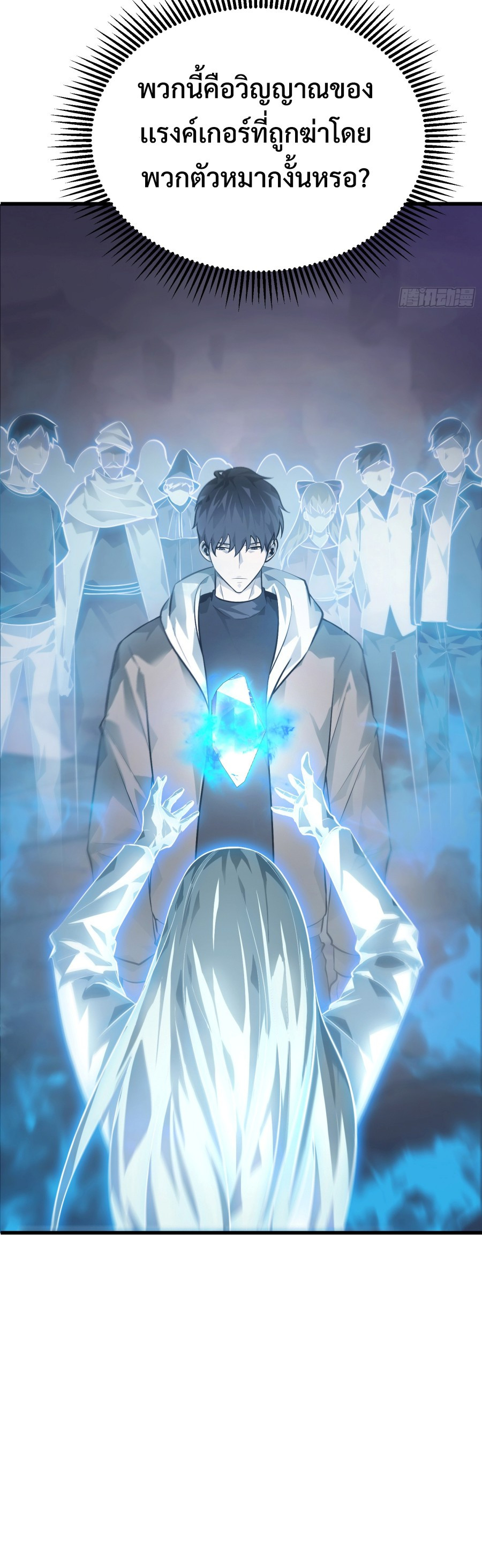 I Am The Strongest Boss ตอนที่ 10 39