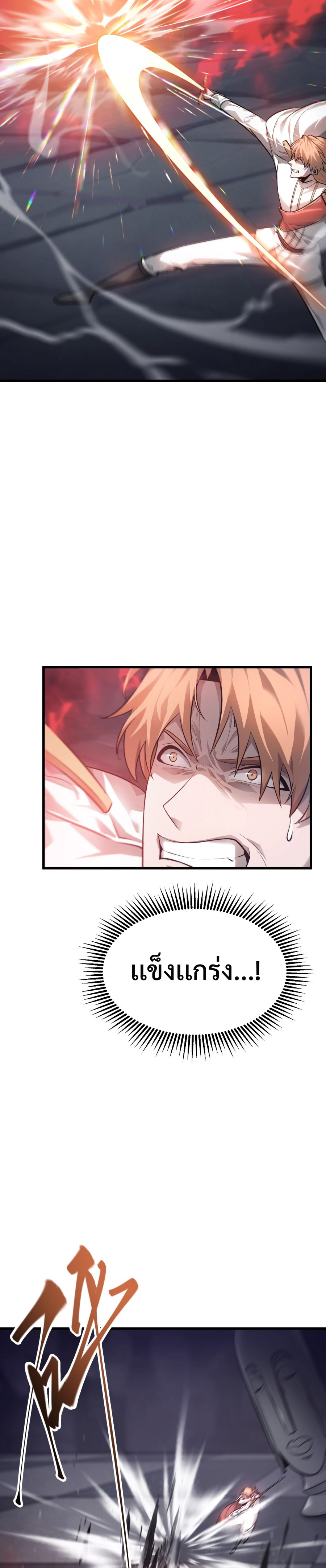 I Am The Strongest Boss ตอนที่ 10 4