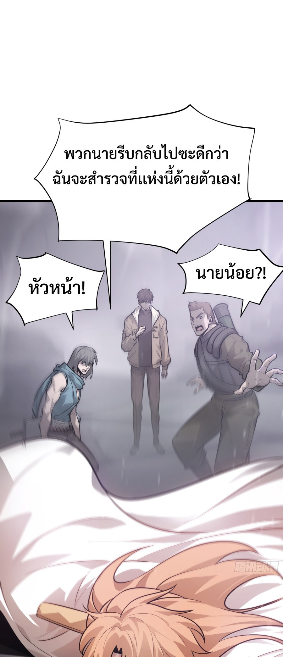 I Am The Strongest Boss ตอนที่ 10 50