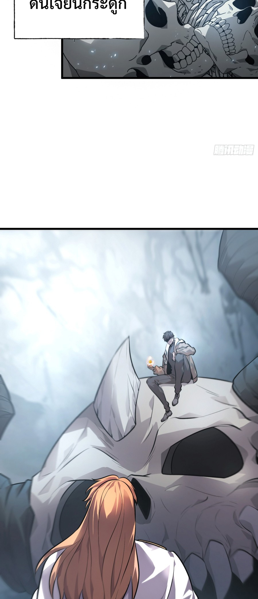 I Am The Strongest Boss ตอนที่ 10 55