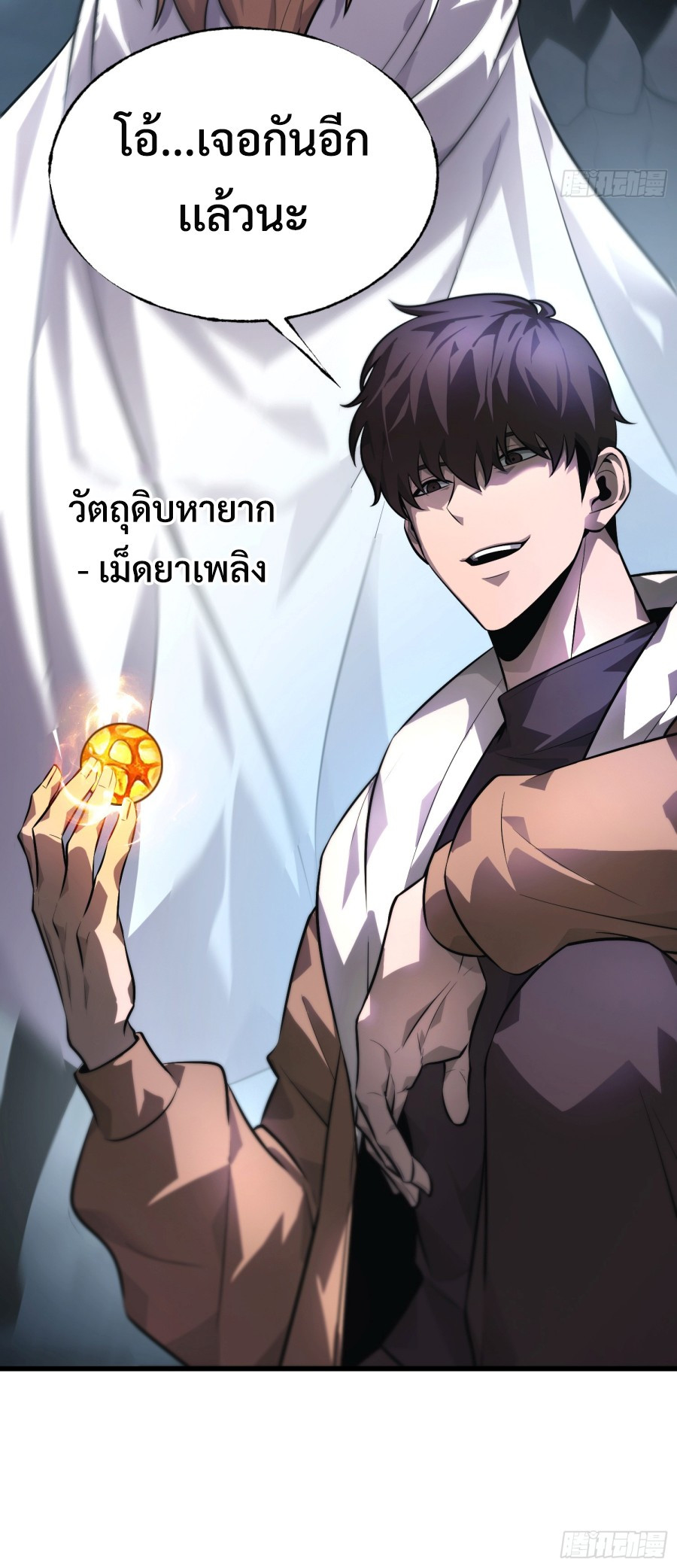 I Am The Strongest Boss ตอนที่ 10 56