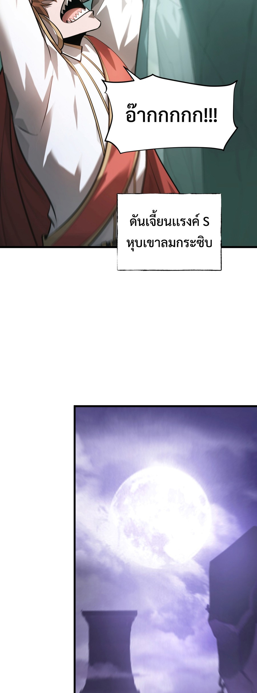 I Am The Strongest Boss ตอนที่ 10 61