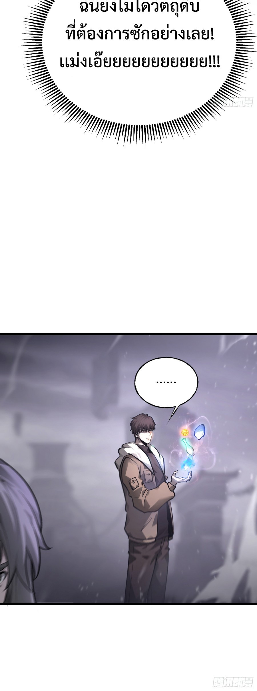 I Am The Strongest Boss ตอนที่ 10 63