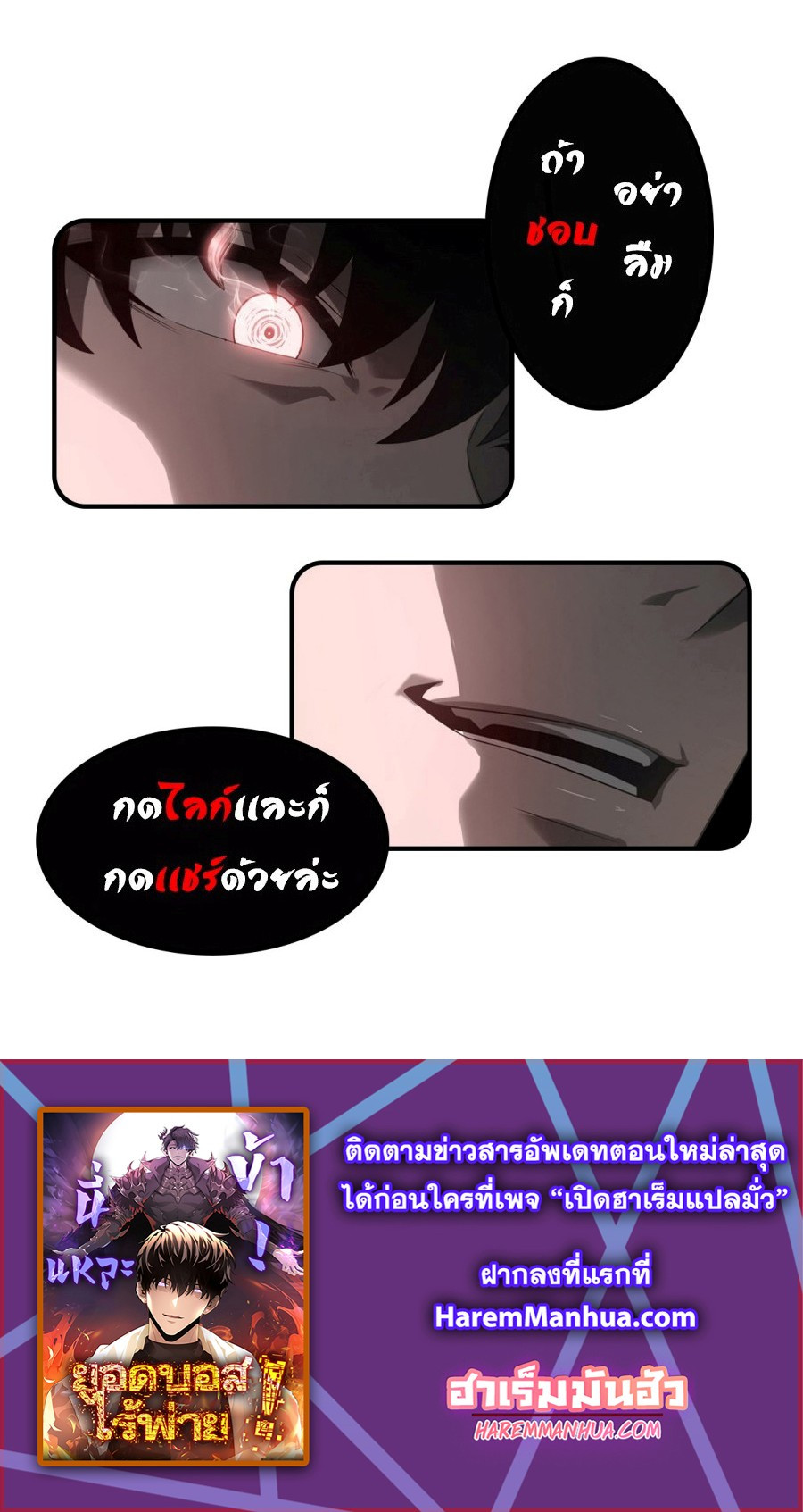 I Am The Strongest Boss ตอนที่ 10 70