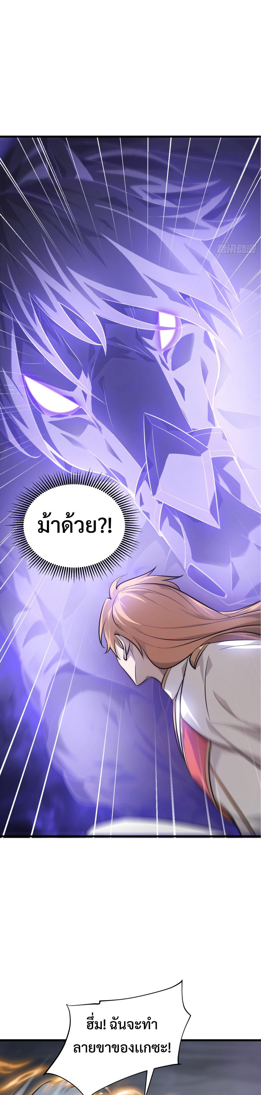 I Am The Strongest Boss ตอนที่ 10 9