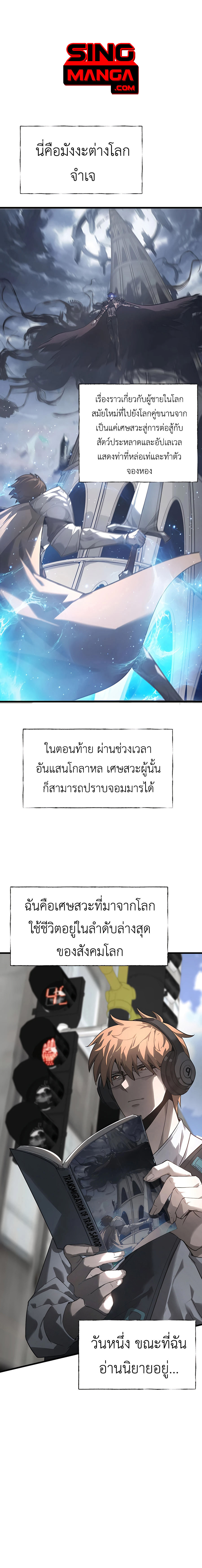 I Am The Strongest Boss ตอนที่ 4 1