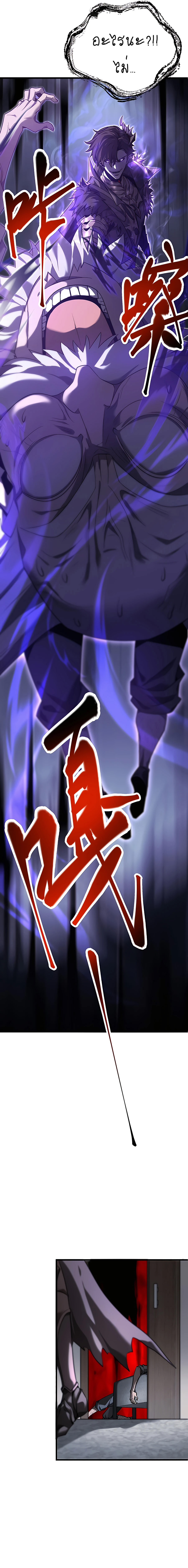 I Am The Strongest Boss ตอนที่ 4 13