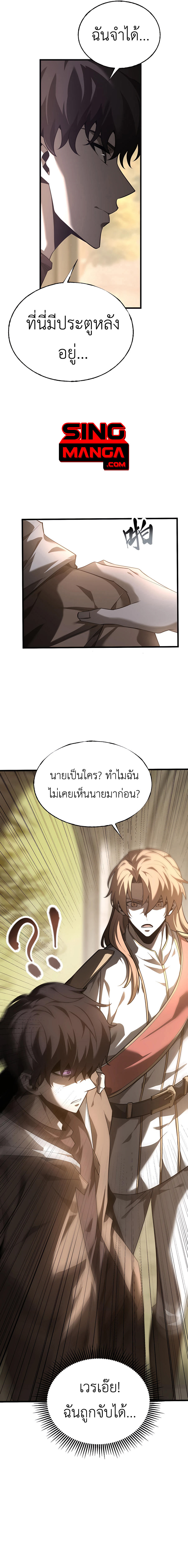 I Am The Strongest Boss ตอนที่ 4 15