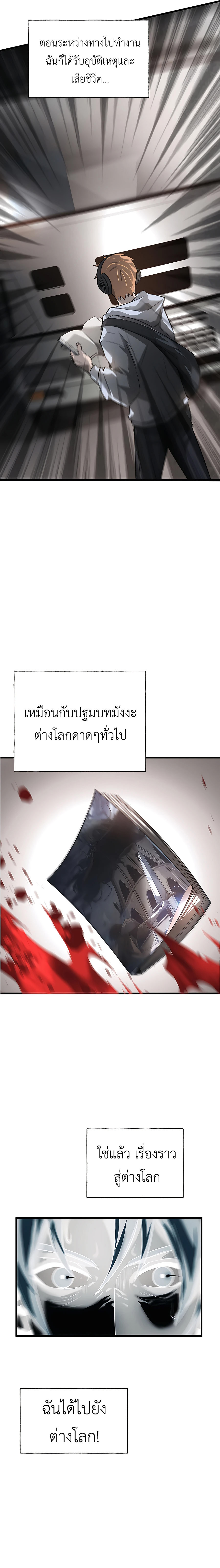 I Am The Strongest Boss ตอนที่ 4 2