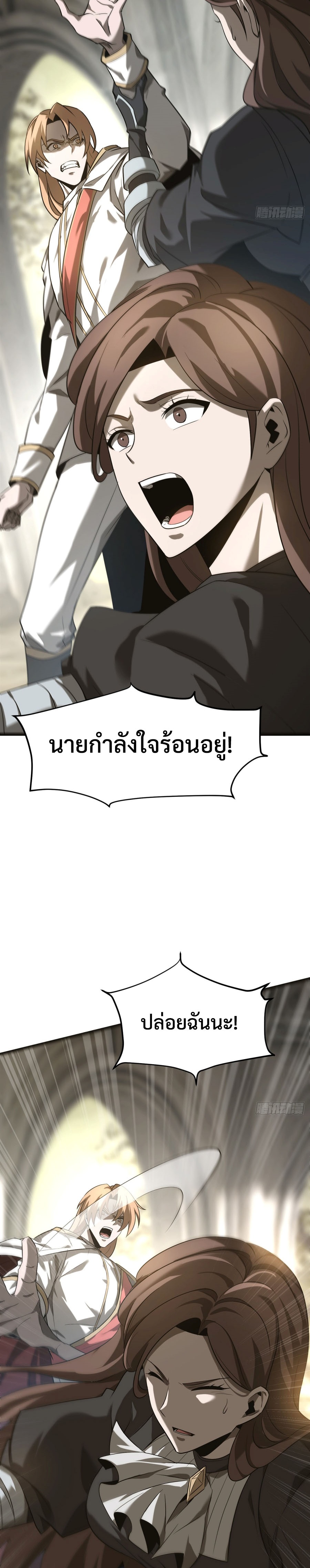 I Am The Strongest Boss ตอนที่ 5 14