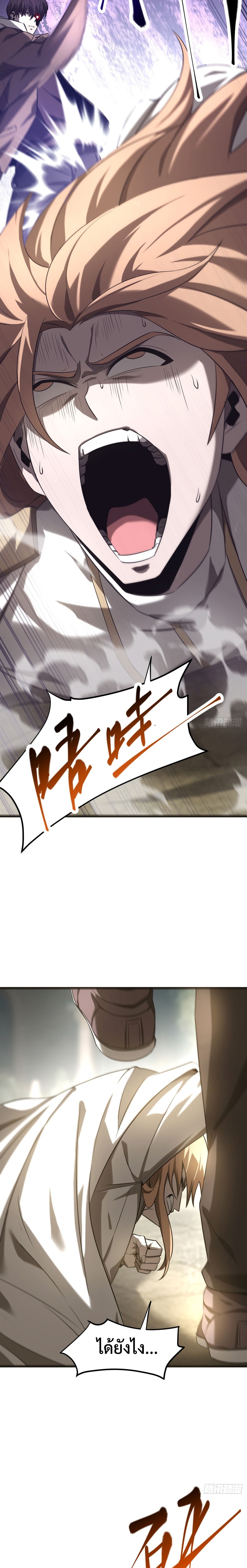 I Am The Strongest Boss ตอนที่ 5 18