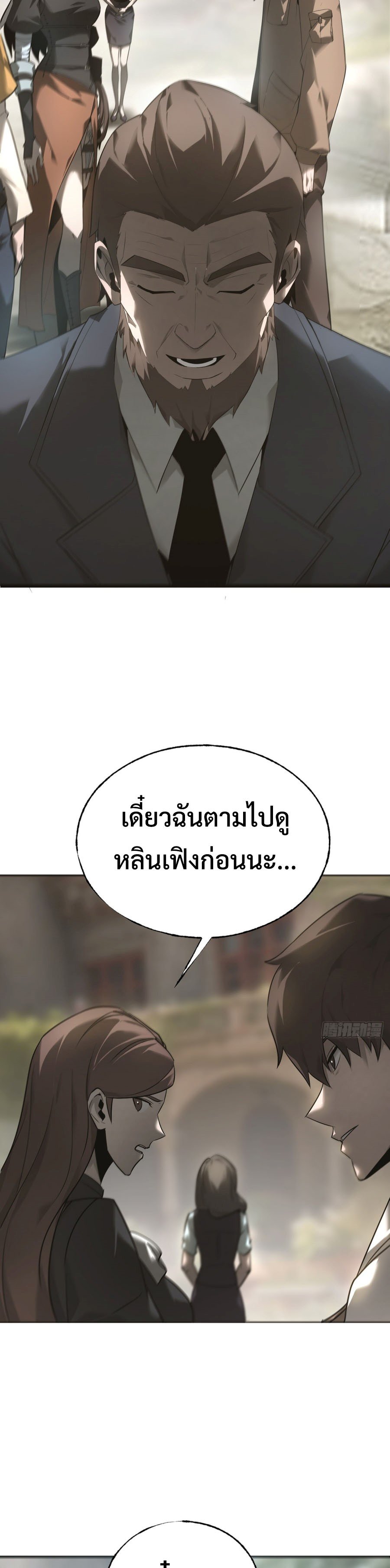 I Am The Strongest Boss ตอนที่ 6 17