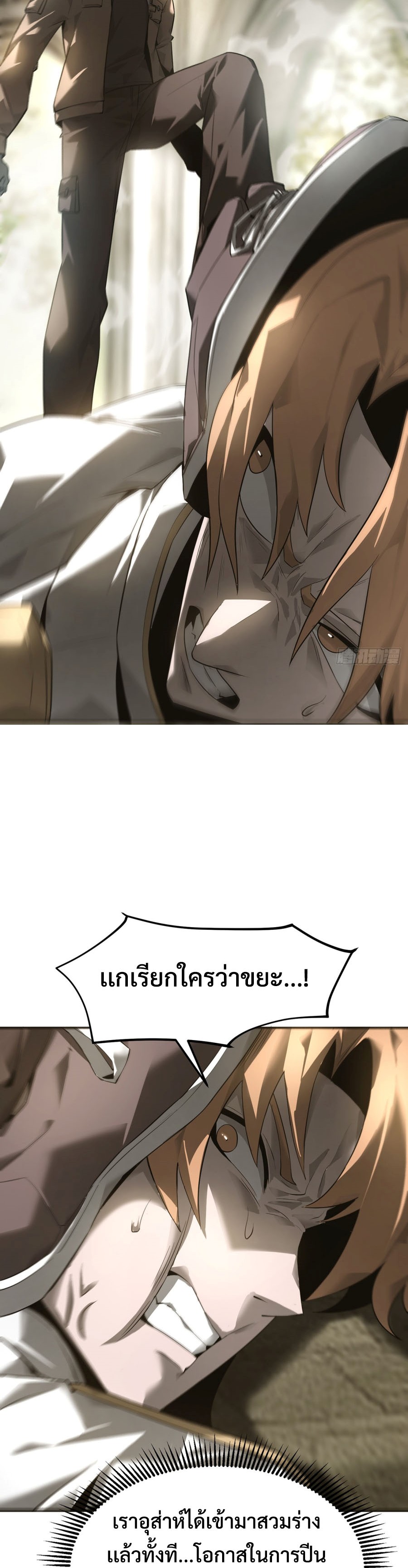 I Am The Strongest Boss ตอนที่ 6 2