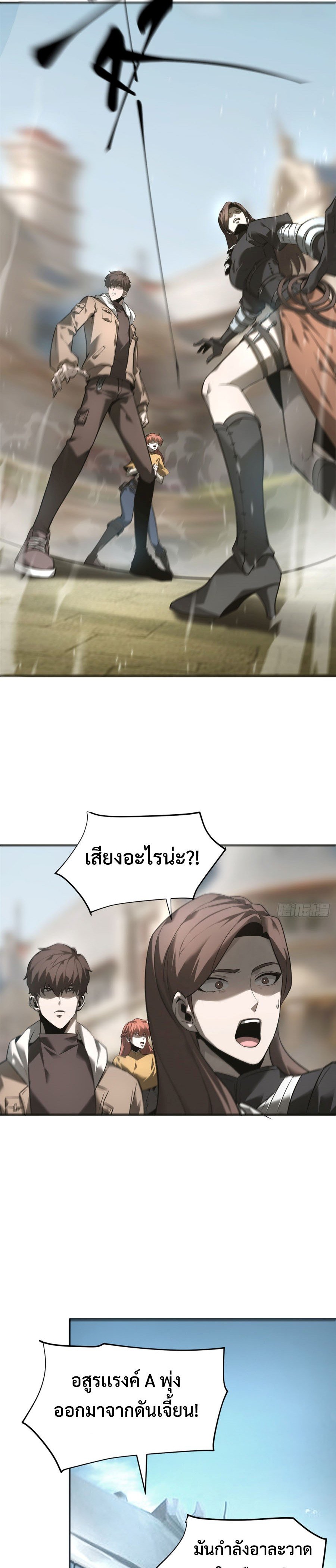 I Am The Strongest Boss ตอนที่ 6 24