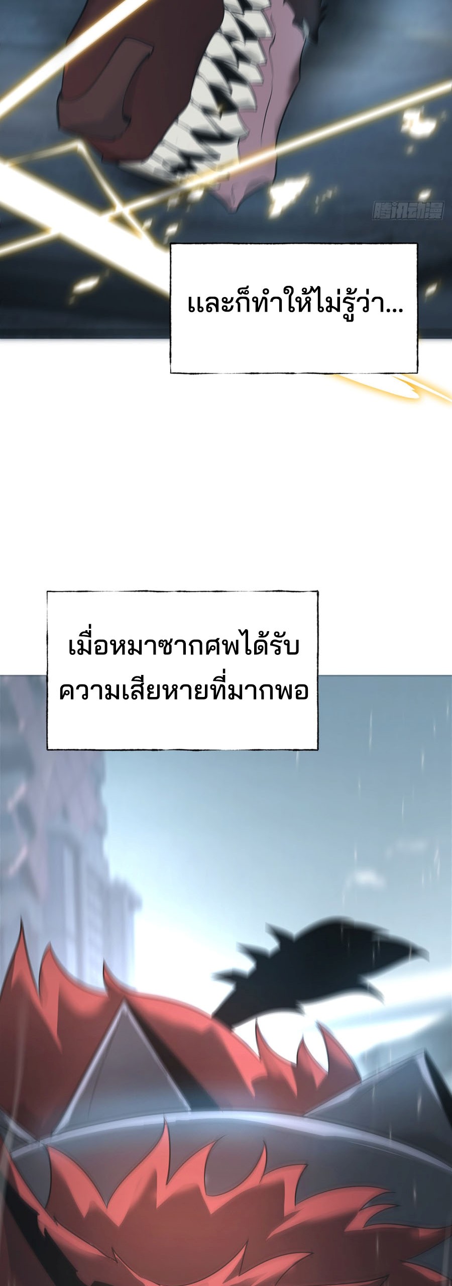 I Am The Strongest Boss ตอนที่ 6 32