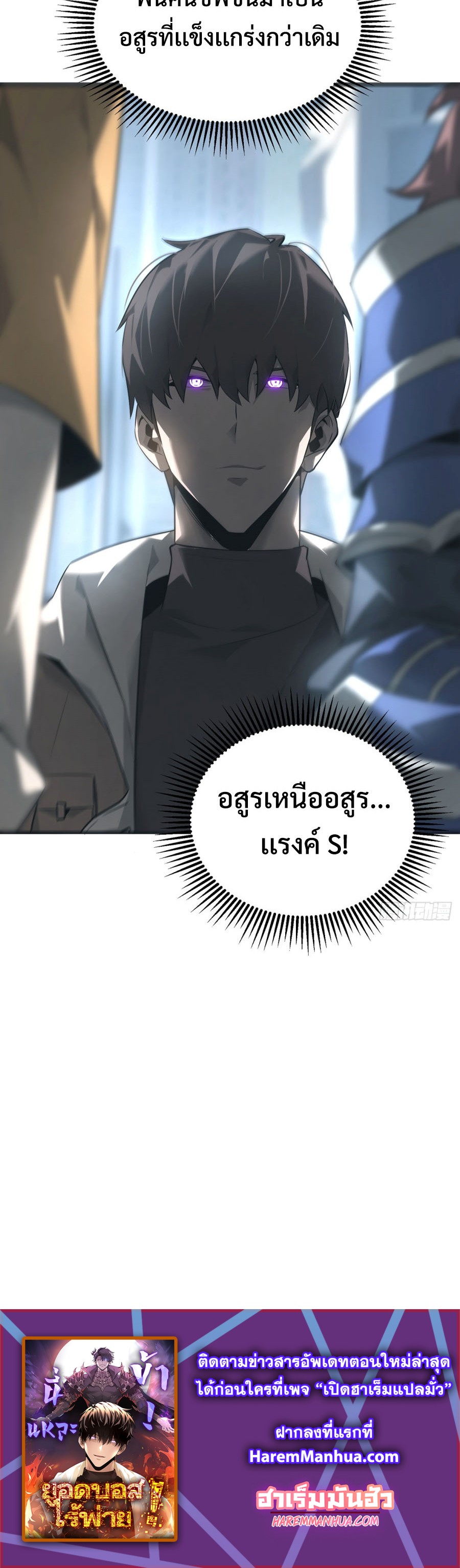 I Am The Strongest Boss ตอนที่ 6 35