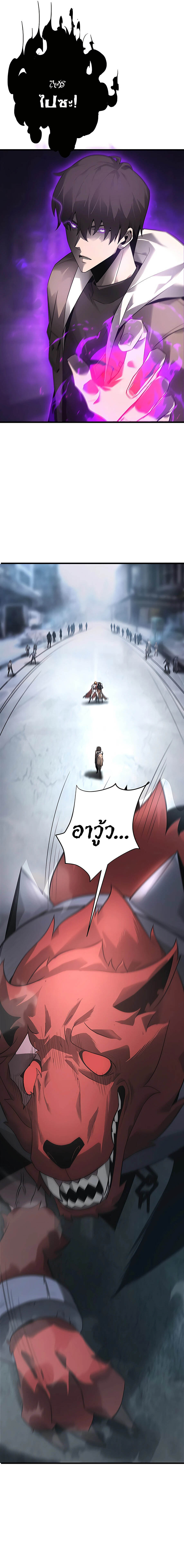 I Am The Strongest Boss ตอนที่ 7 10