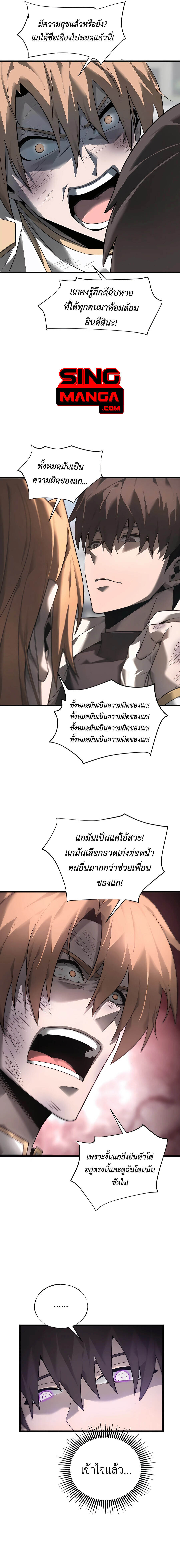 I Am The Strongest Boss ตอนที่ 7 13