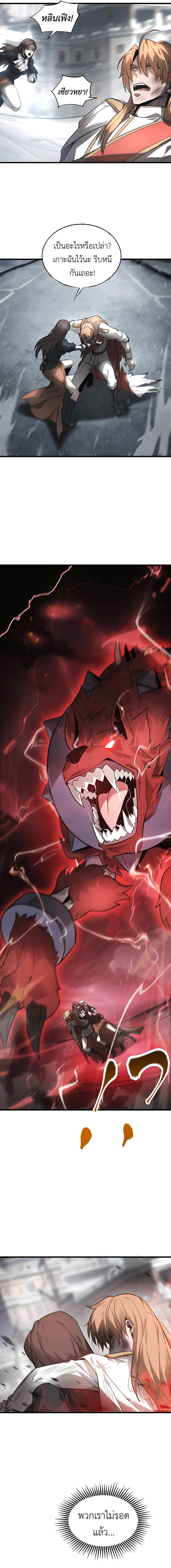 I Am The Strongest Boss ตอนที่ 7 6