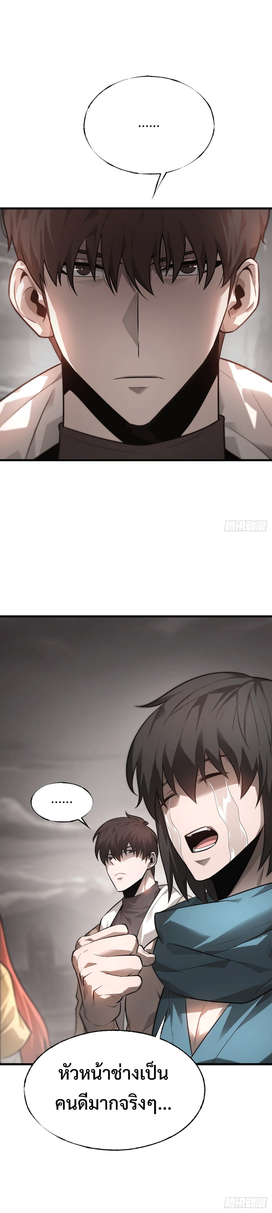 I Am The Strongest Boss ตอนที่ 9 21