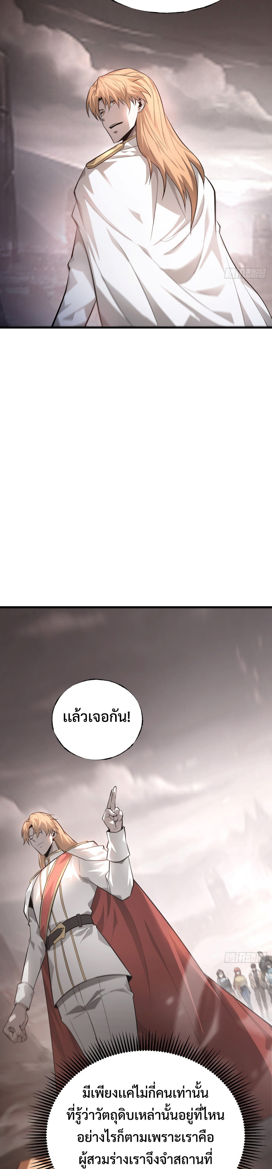 I Am The Strongest Boss ตอนที่ 9 27