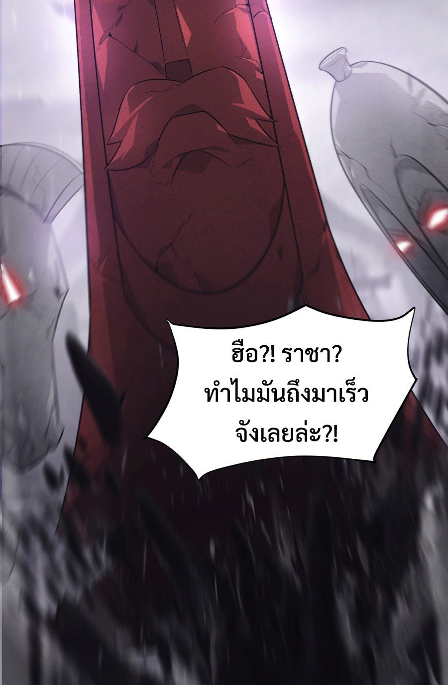 I Am The Strongest Boss ตอนที่ 9 44
