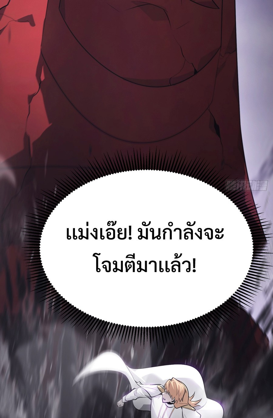 I Am The Strongest Boss ตอนที่ 9 47