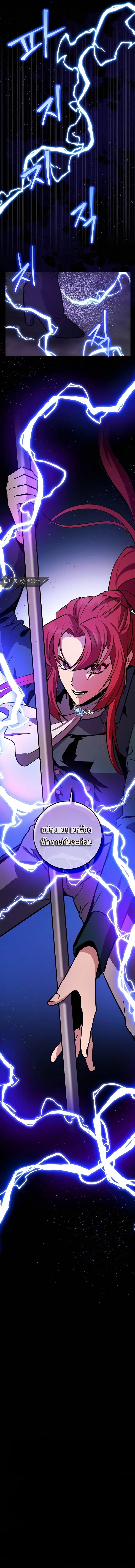 I Became the Youngest Prince in the Novel ตอนที่ 10 12