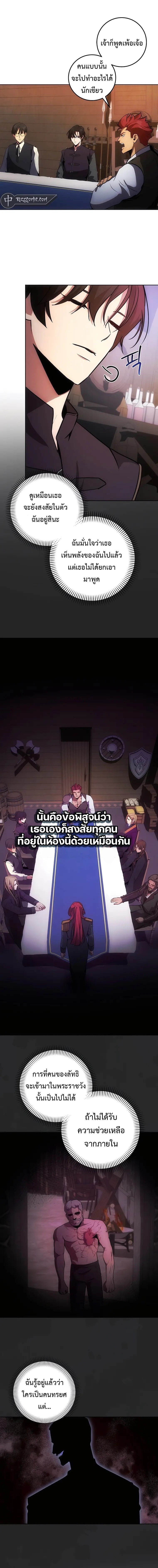 I Became the Youngest Prince in the Novel ตอนที่ 10 2