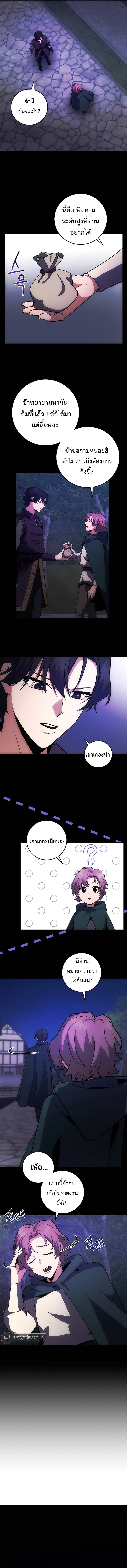I Became the Youngest Prince in the Novel ตอนที่ 10 9
