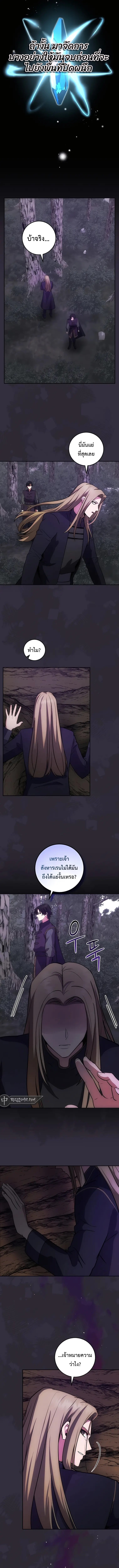I Became the Youngest Prince in the Novel ตอนที่ 11 12