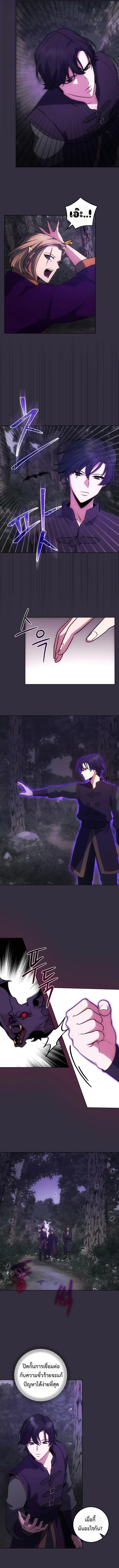 I Became the Youngest Prince in the Novel ตอนที่ 11 8