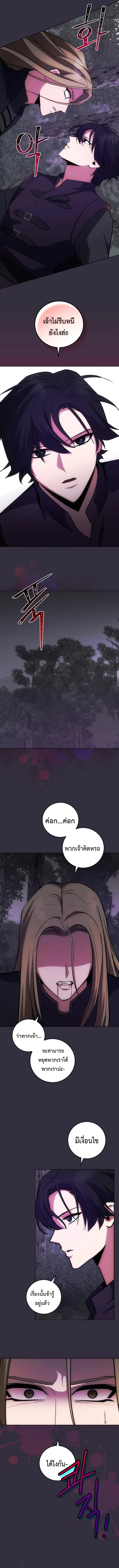 I Became the Youngest Prince in the Novel ตอนที่ 12 10